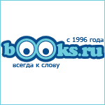 Купить книгу в интернет магазине Books.ru
