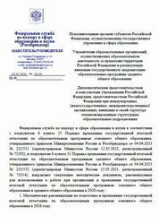 Порядок организации и проведения ГИА, Методические документы, 2026