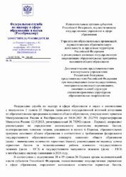 Порядок организации и проведения ГИА, Рекомендации по определению количества баллов ОГЭ и ГВЭ, 2026