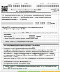 ЕГЭ 2026, Сборник форм