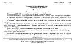 ЕГЭ 2026, Английский язык, Устная часть, Открытый вариант, Аудиокурс MP3