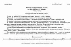 ЕГЭ 2025, Английский язык, Устная часть, Открытый вариант