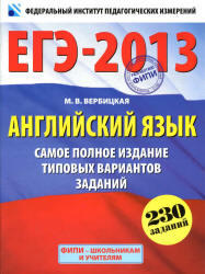 ЕГЭ 2013, Английский язык, Самое полное издание типовых вариантов заданий, Вербицкая М.В.