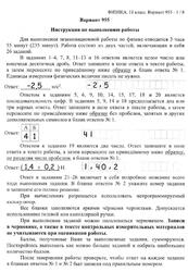 ЕГЭ 2026, Физика, 11 класс, Вариант 955