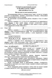 ЕГЭ 2026, Французский язык, Письменная часть, Открытый вариант, Аудиокурс MP3