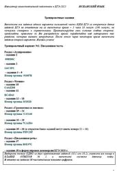 ЕГЭ 2025, Испанский язык, Навигатор самостоятельной подготовки, Тренировочные задания