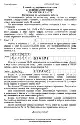 ЕГЭ 2026, Испанский язык, Письменная часть, Открытый вариант, Аудиокурс MP3