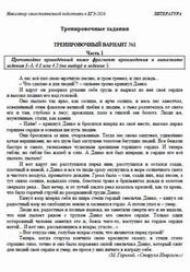 ЕГЭ 2026, Литература, Навигатор самостоятельной подготовки, Тренировочные задания