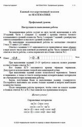 ЕГЭ 2025, Математика, Профильный уровень, Открытый вариант ЕГЭ 2025, Математика, Профильный уровень, Открытый вариант
