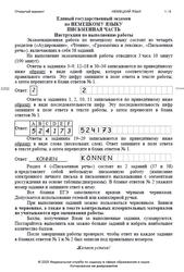 ЕГЭ 2025, Немецкий язык, 11 класс, Письменная часть, Открытый вариант, Аудиокурс MP3