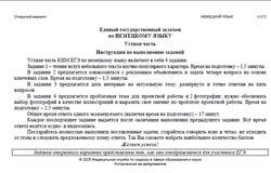 ЕГЭ 2025, Немецкий язык, 11 класс, Устная часть, Открытый вариант, Аудиокурс MP3