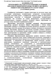 Кодификатор требований к результатам освоения основной образовательной программы среднего (полного) общего образования по русскому языку, Углубленный уровень, 2020