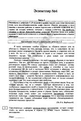 Пробный ЕГЭ по Русскому языку, Всероссийская тренировочная работа, Вариант, Сухомлинский В.А., 2024