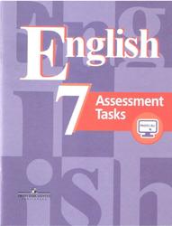 Английский язык, 7 класс, Контрольные задания, Кузовлев В.П., 2016