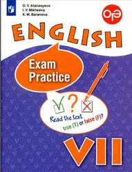 Английский язык, 7 класс, Тренировочные упражнения для подготовки к ОГЭ, Афанасьева О.В., Михеева И.В., Баранова К.М., 2019