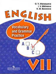 Английский язык, 7 класс, Лексико-грамматический практикум, Афанасьева О.В., Михеева И.В., Баранова К.М., 2019