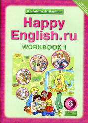Английский язык, Happy English.ru, 6 класс, Рабочая тетрадь №1, Кауфман К.И., Кауфман М.Ю., 2013