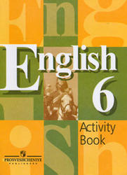 Английский язык, 6 класс, Рабочая тетрадь, Activity book, Кузовлев В.П., Лапа Н.М., Перегудова Э.Ш., 2008