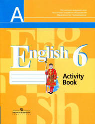 Английский язык, 6 класс, Рабочая тетрадь, Кузовлев В.П., Лапа Н.М., 2013