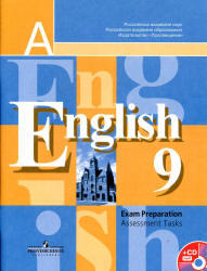 Английский язык, 9 класс, Контрольные задания, Аудиокурс MP3, Кузовлев В.П., 2011