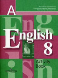 Английский язык, 8 класс, Рабочая тетрадь, Кузовлев В.П., Лапа Н.М., 2013