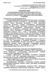 ГВЭ 2026, Физика, 9 класс, Спецификация, Письменная форма ГВЭ 2026, Физика, 9 класс, Спецификация, Письменная форма
