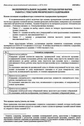 ОГЭ 2026, Физика, Навигатор самостоятельной подготовки, Экспериментальное задание, Методология науки, Работа с текстами физического содержания