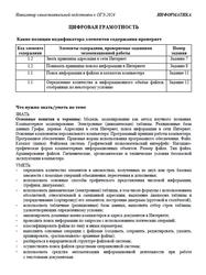 ОГЭ 2024, Информатика, Навигатор самостоятельной подготовки,  Цифровая грамотность