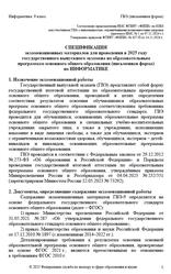 ГВЭ 2025, Информатика, 9 класс, Спецификация, Письменная форма