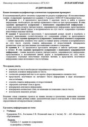 ОГЭ 2025, Испанский язык, Навигатор самостоятельной подготовки, Аудирование