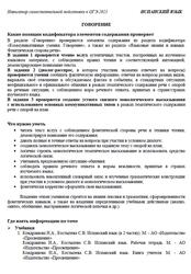 ОГЭ 2025, Испанский язык, Навигатор самостоятельной подготовки, Говорение