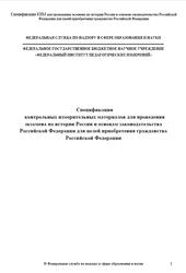 КИМ, История России и законодательства, Приобретение гражданства, Спецификация
