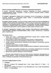 ОГЭ 2026, Немецкий язык, Навигатор самостоятельной подготовки, Говорение