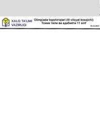 Olimpiada topshiriqlari, III viloyat bosqichi, Тожик тили ва адабиёти, 11 sinf, 2022
