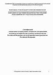 КИМ, История, Гражданство, Спецификация