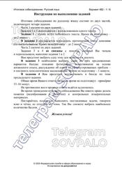 Русский язык, Итоговое собеседование, Вариант 482, 2025 Русский язык, Итоговое собеседование, Вариант 482, 2025