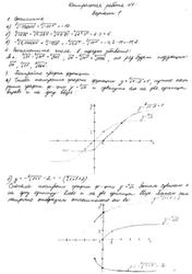 ГДЗ по алгебре, 11 класс, 2014, К учебнику по алгебре за 11 класс, Глизбург В.И., 2009