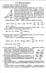 ГДЗ по геометрии, 11 класс, 2015, к учебнику по геометрии за 11 класс, Погорелов А.В.
