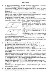 ГДЗ по геометрии, 10 класс, 2015, к учебнику по геометрии за 10 класс, Атанасян Л.С.