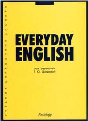 Everyday English, Дроздова Т.Ю.
