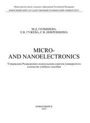 Micro- and Nanoelectronics, Учебное пособие, Голышева М.Д., Гужева Е.В., Никрошкина С.В., 2019