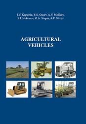 Agricultural vehicles, Training manual, Капустин И.В., Гусев С.С., 2023