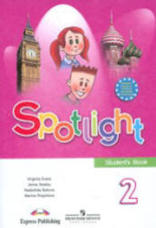 Английский язык, 2 класс, Spotlight, Быкова Н.И., Дули Дж.,2010 