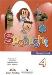 Английский язык, 4 класс, Spotlight, Быкова Н.И., Дули Дж.,2007