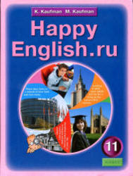 Happy English ru, 11 класс, Аудиокурс MP3, Кауфман К.И., 2011