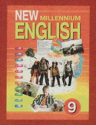 New Millennium English, 9 класс, Гроза О.Л., 2006