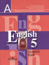 Английский язык, 5 класс, Аудиокурс MP3, Кузовлев В.П., 2010