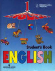 Английский язык, 1 класс, Верещагина И.Н., Притыкина Т.А., 2006