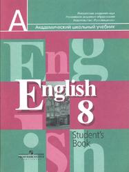 Английский язык, 8 класс, Кузовлев В.П., Лапа Н.М., Перегудова Э.Ш., 2010