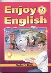 Английский язык, 7 класс, Enjoy English, Биболетова М.З., 2012